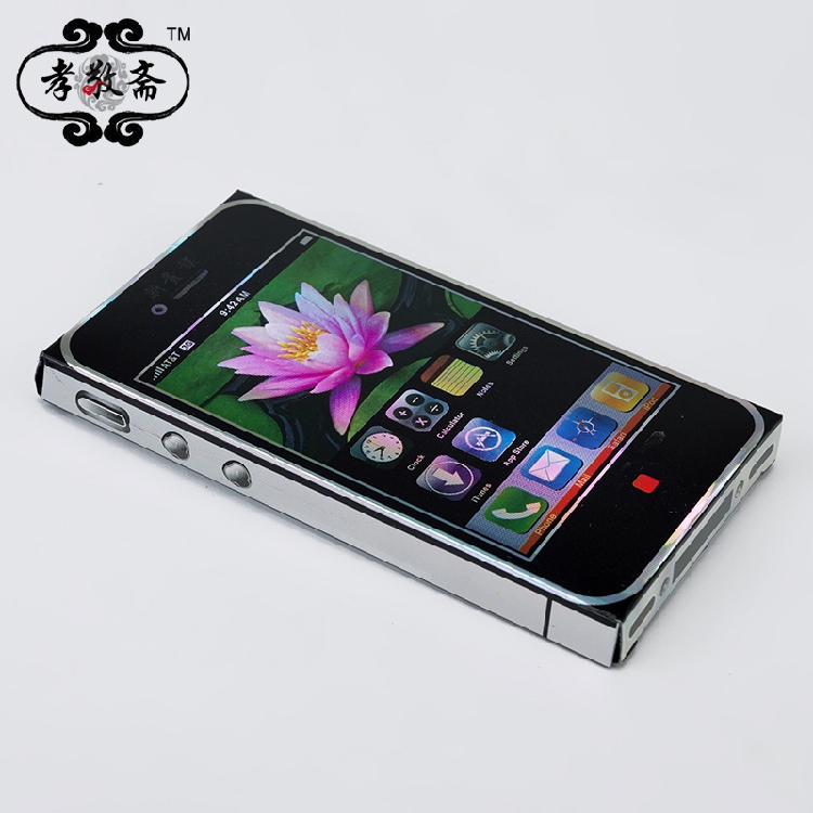 Five-seven finished products burnt by funeral paper phone's phone paper products July fifteen sacrificial