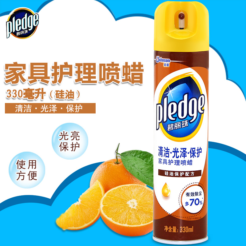 碧丽珠家具护理喷蜡[柑橘香]330ml 红木家具蜡 清洁 保护 上光蜡