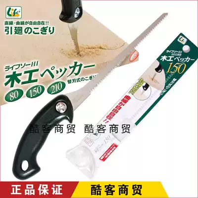 Japanese original imported Okada narrow saw fine saw bonsai saw cocktail saw small saw woodworking return saw