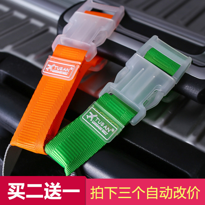 旅行箱包外置挂带多用便携箱包带行李挂扣捆扎带夹持器打包带