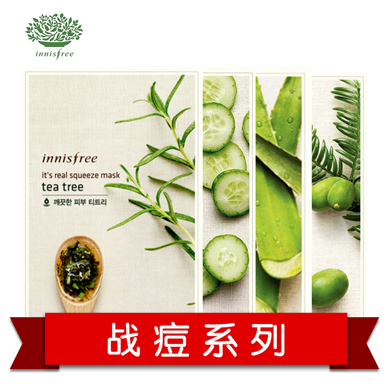 韩国悦诗风吟天然精华提炼面膜贴抗痘系列12片调理痘痘肌保湿补水