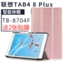 Truyền thuyết TAB4 8 Ngoài ra bảo vệ tay áo 8 inch tablet TB-8704F / N thả sức đề kháng vỏ bao da - Phụ kiện máy tính bảng bao da ipad pro 11 2020