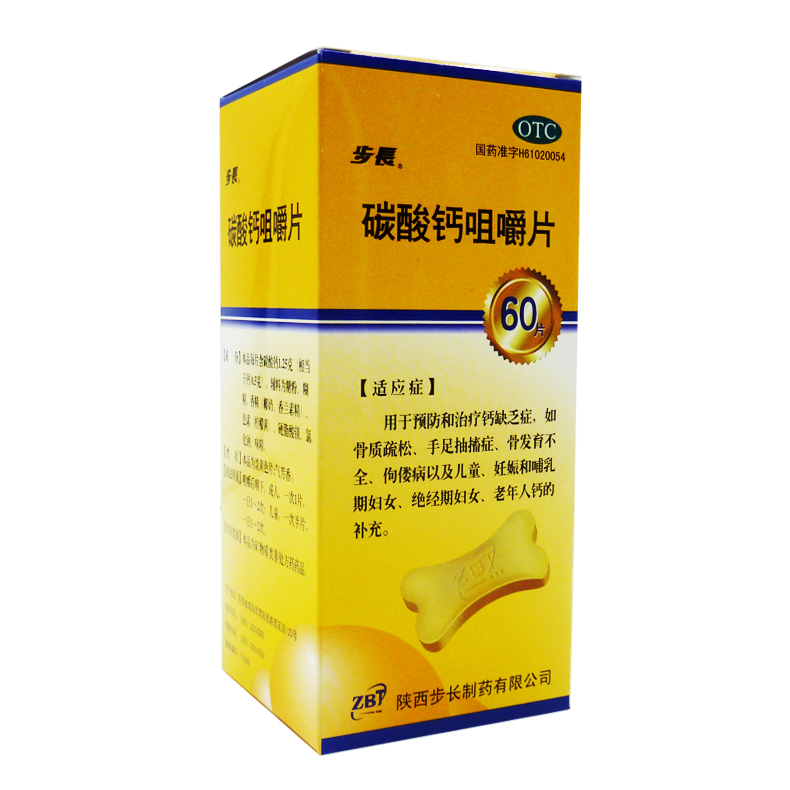 步长碳酸钙咀嚼片 0.5g*60片 儿童钙补充 钙片 老人预防骨质疏松