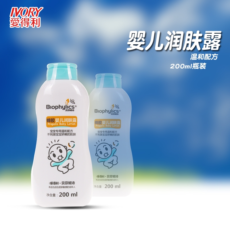 包邮爱得利新生宝宝婴儿童身体滋润肤乳护肤品保湿补水面霜保湿露