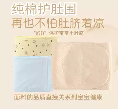 Thick baby belly colored cotton baby belly umbilical cord belly navel newborn belly cotton belly belly bag