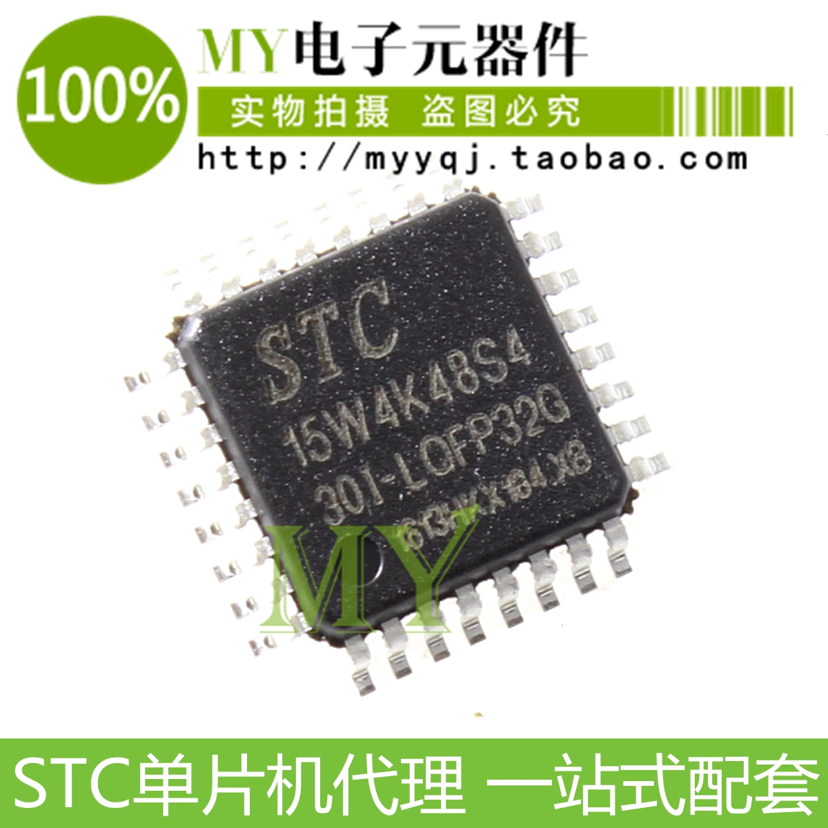 STC single chip monopoly STC15W4K48S4-30I-LQFP32G is new original