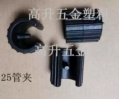 25 round pipe clamp opening foot pad chair Pipe sleeve stool U-shaped leather cover foot pad plastic foot pad round pipe foot cover