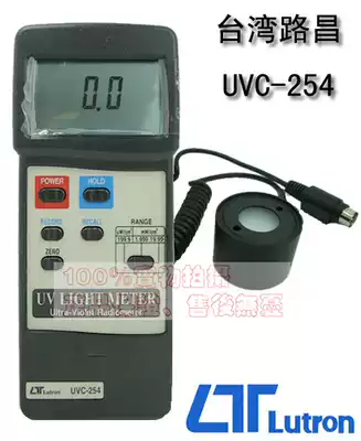 UVC-254 UV irradiance meter) wavelength 254) UV germicidal lamp special) Taiwan Luchang instrument