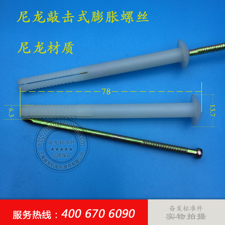 Nylon Impact Expansion Screw nylon Expansion Screw Expansion Screw Expansion Screw M6×78