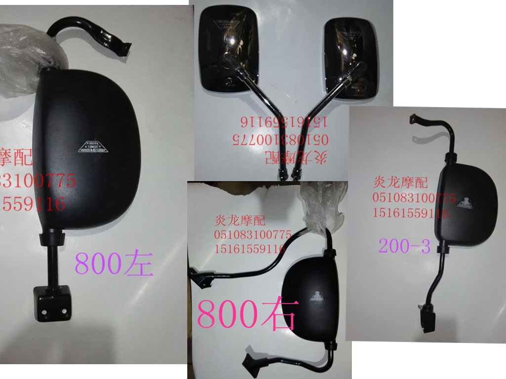 Fukuda Five Star Tricycle Mirror 150 200 200 250 800 650 200-6 Shuttle mirror