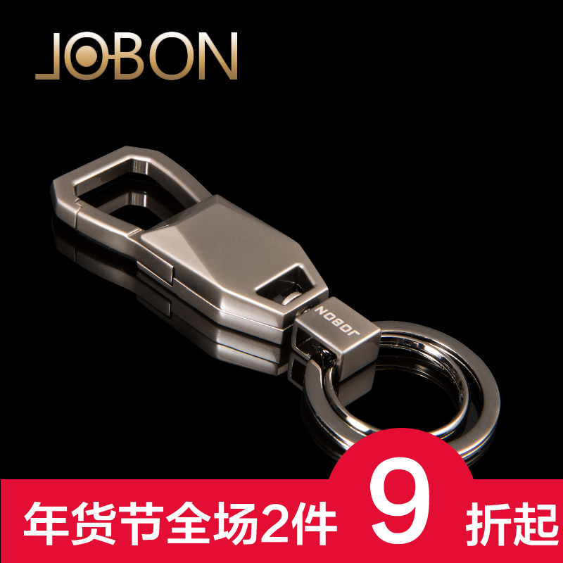 jobon中邦钥匙扣 双环男女创意腰挂式 金属 汽车钥匙扣 钥匙圈