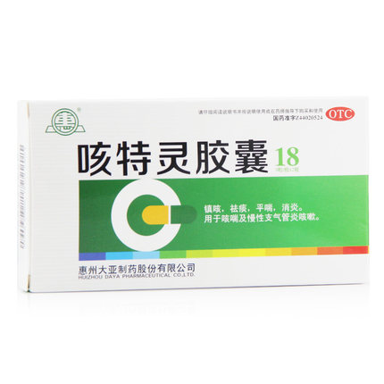 惠州大亚 咳特灵胶囊 18粒 镇咳祛痰 平喘消炎
