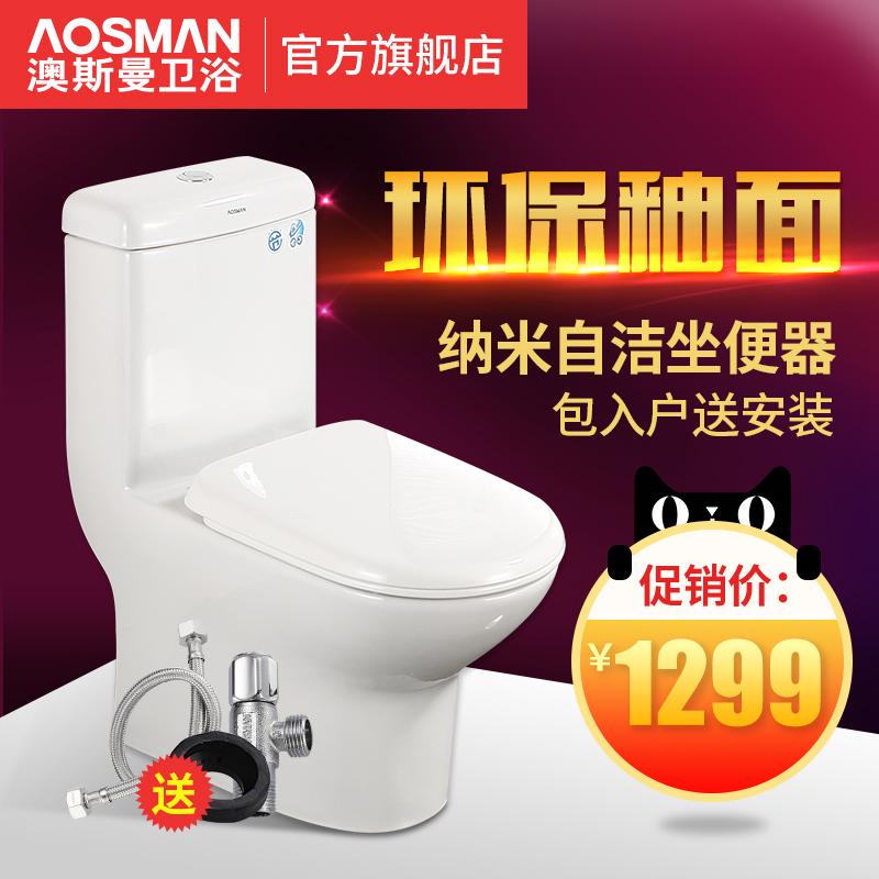 ��˹����Ͱaosman��ԡ�������ʽ������AS-1299