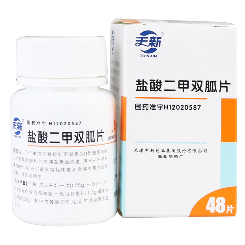 天新 盐酸二甲双胍片 0.25g*48片/盒