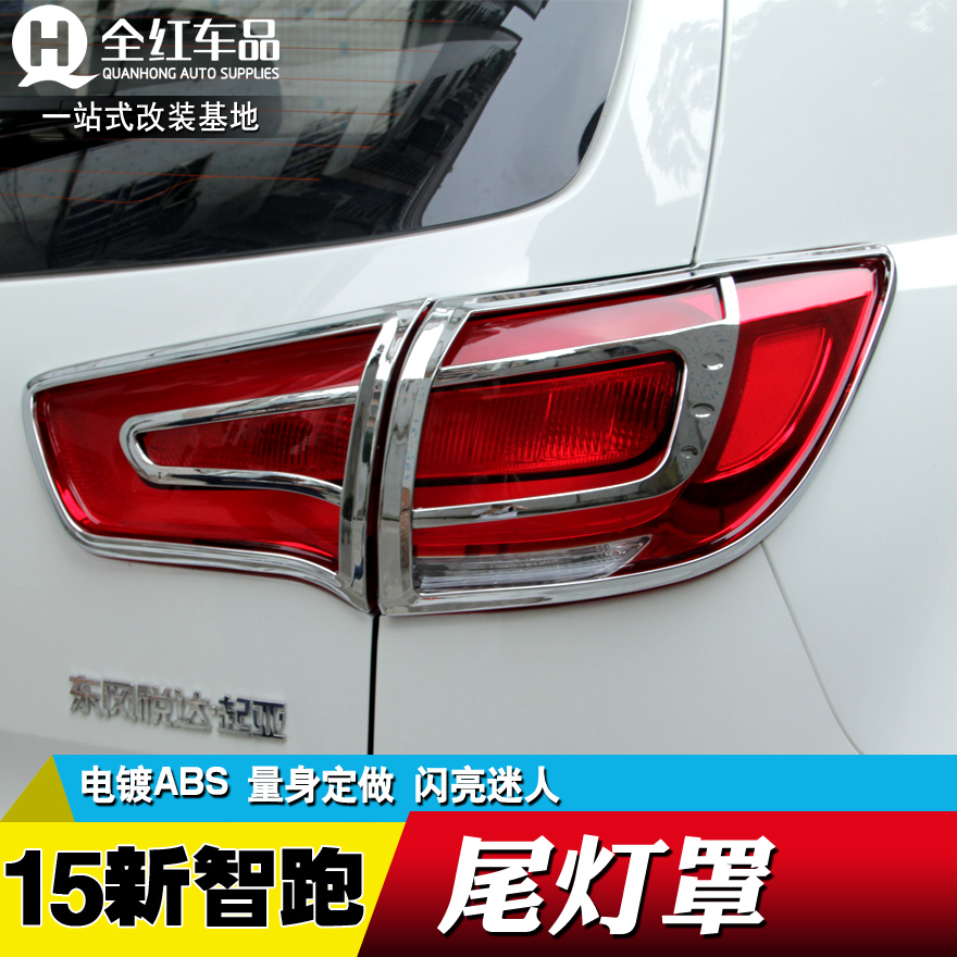 专用于起亚11-16款新智跑尾灯罩大灯框后大灯饰条尾灯框智跑改装