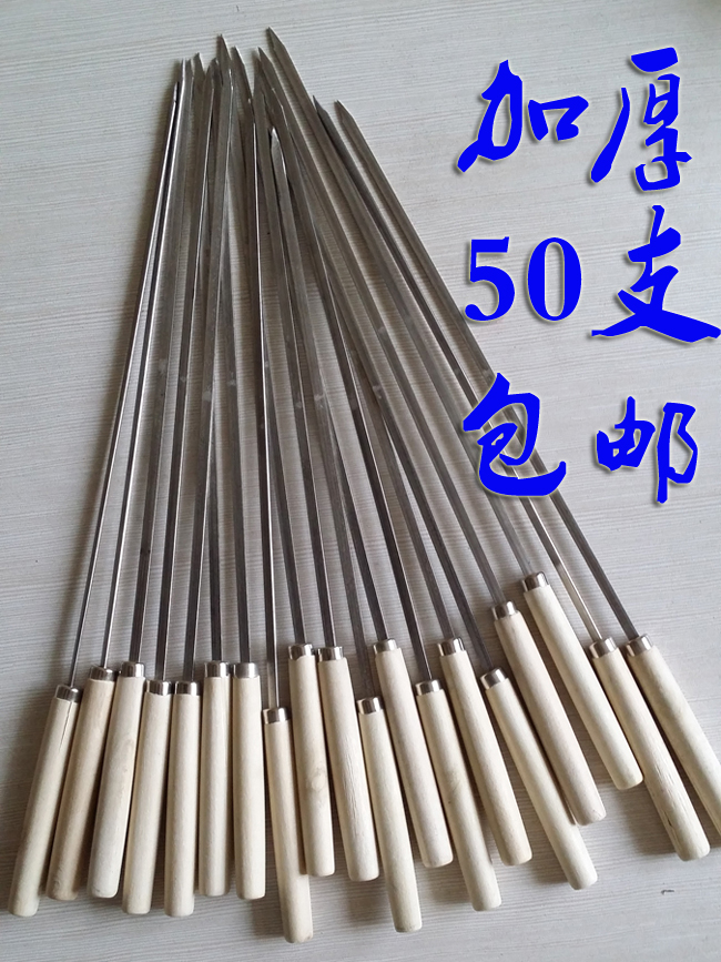 Thickened Widening Wood Handle Flat Chisel Round Chisel Baking Needle Grilled Wings Large Shrimp Meat String Steel Chisel Barbecue Sign 50 with-Taobao