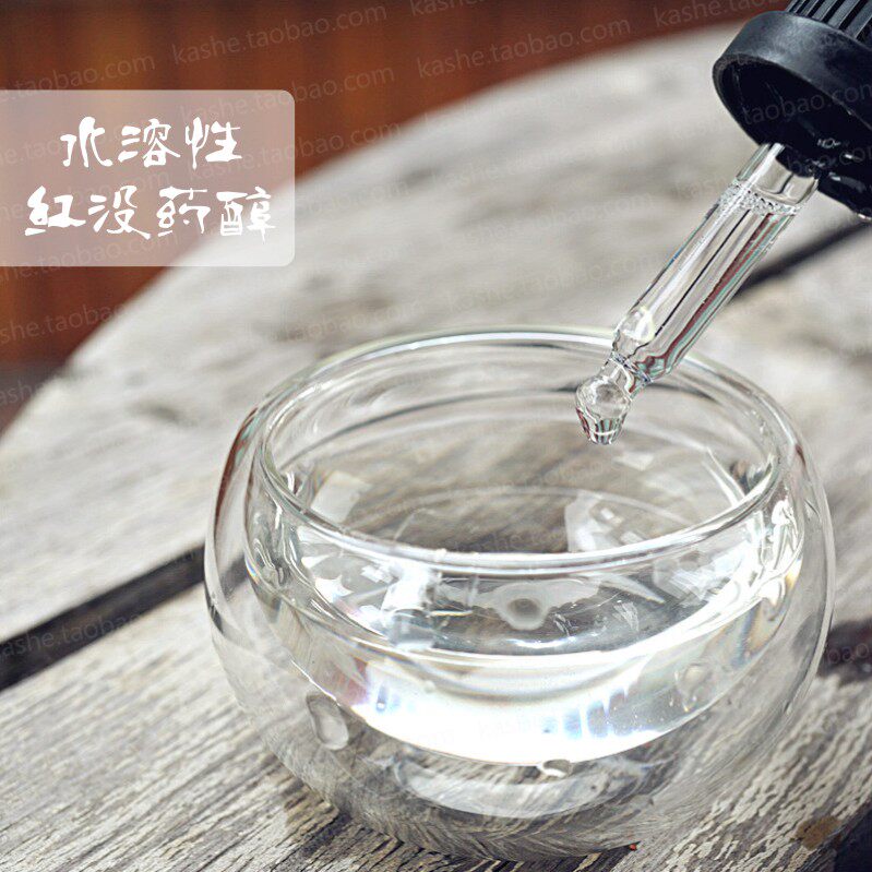 Anti-sensitive acne raw material water soluble a-red myrrh 5ML skincare raw material skincare raw material