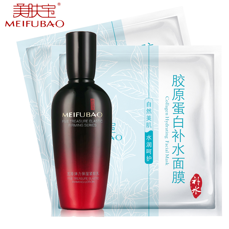 美肤宝五珍弹力保湿紧致乳100ml  提亮肤色紧致抗皱抗衰专柜护肤