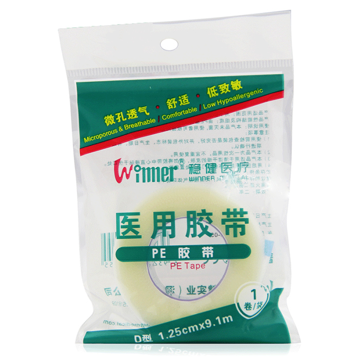 稳健医用胶布贴1.25cm*9.1m防水医用胶布卷医用橡皮膏医用胶带PE