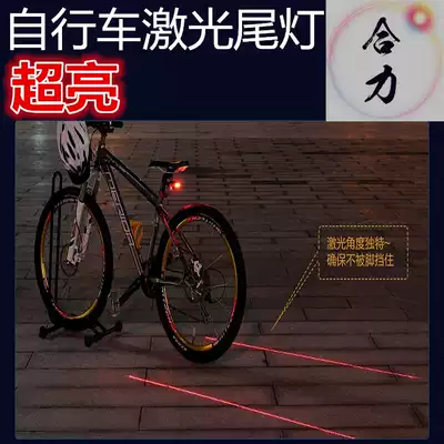 Road climbing bike laser taillight safety warning light laser line track night riding tail light with battery