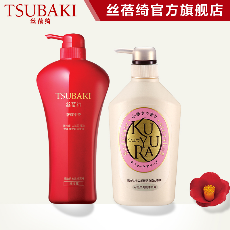 资生堂洗发水沐浴露套装 丝蓓绮奢耀柔艳750ml 可悠沐浴露550ml