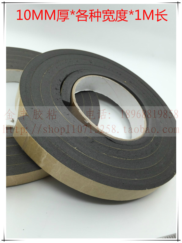 Sponge EVA single - sided tape Black foam tape anti - wear seal shell 10MM thick 1 m roll