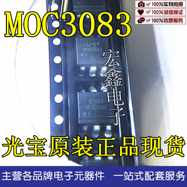 MOC3083S MOC3083 SMD SOP LTV New Lite-On Original Optocoupler Original Spot