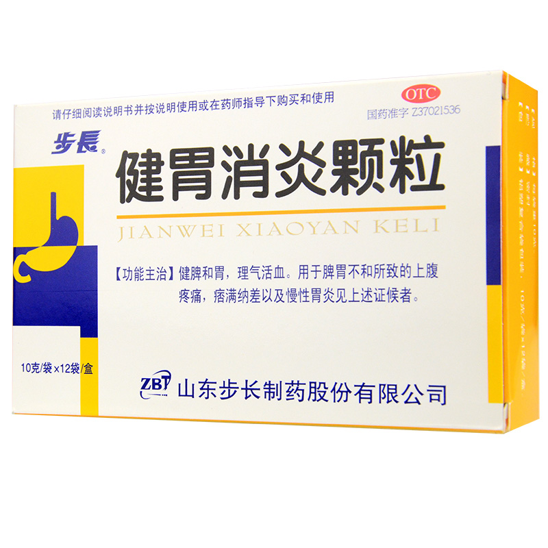 包邮 步长 健胃消炎颗粒 12袋 健脾和胃缓解胃部疼痛厌食理气活血