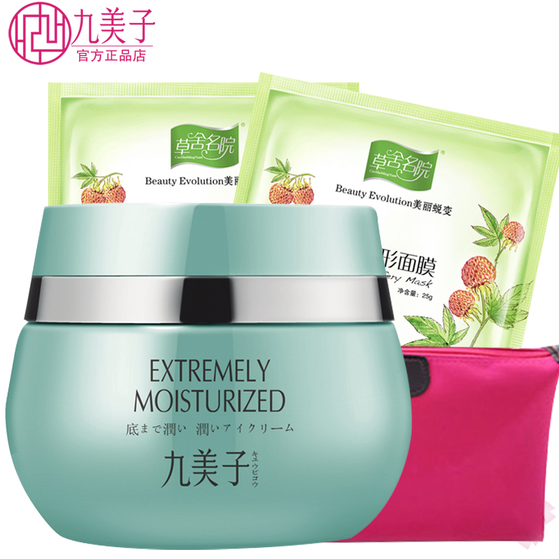 九美子 一润到底滋润眼霜30g 滋润 去黑眼圈 淡化细纹 专柜