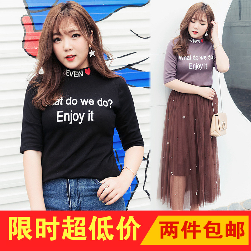 2017春夏新款韩版胖妹妹大码女装领口爱心字母中领上衣打底衫显瘦