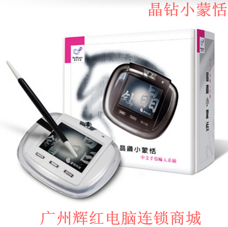 Penpower Meng Tian Jing Diamond Xiao Meng Tian Writing Board Writing Simplified Traditional Chinese Characters English Japanese Hong Kong Characters