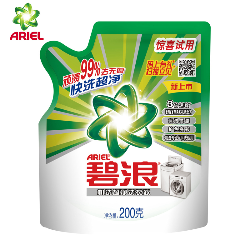 正品 碧浪智能机洗超净洗衣液200g 滚筒/波轮洗衣机专用 低泡易漂