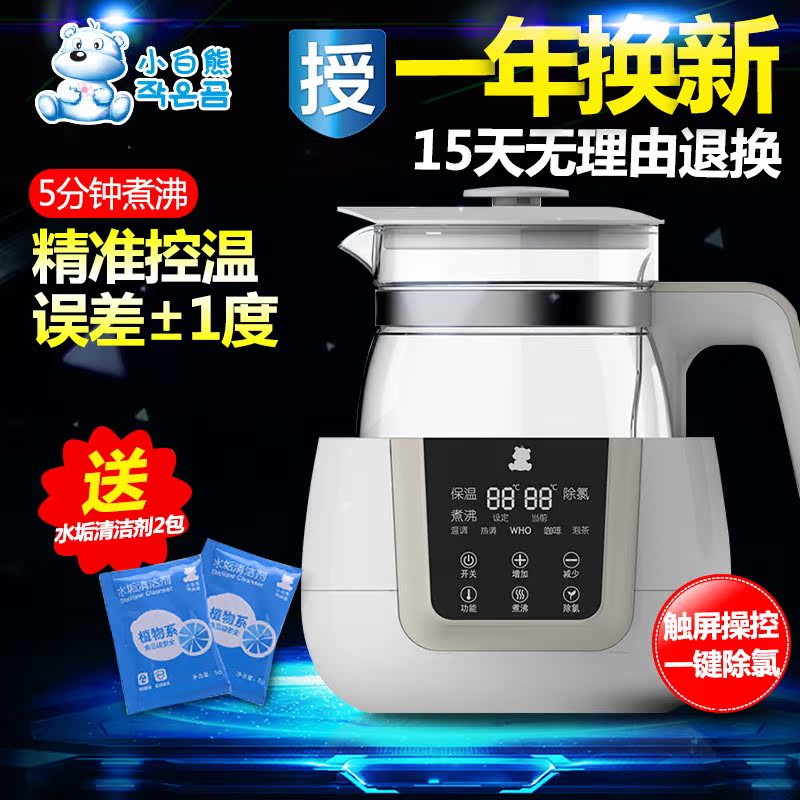 小白熊恒温调奶器多功能婴儿暖奶器宝宝泡奶冲奶机水壶 智能除氯