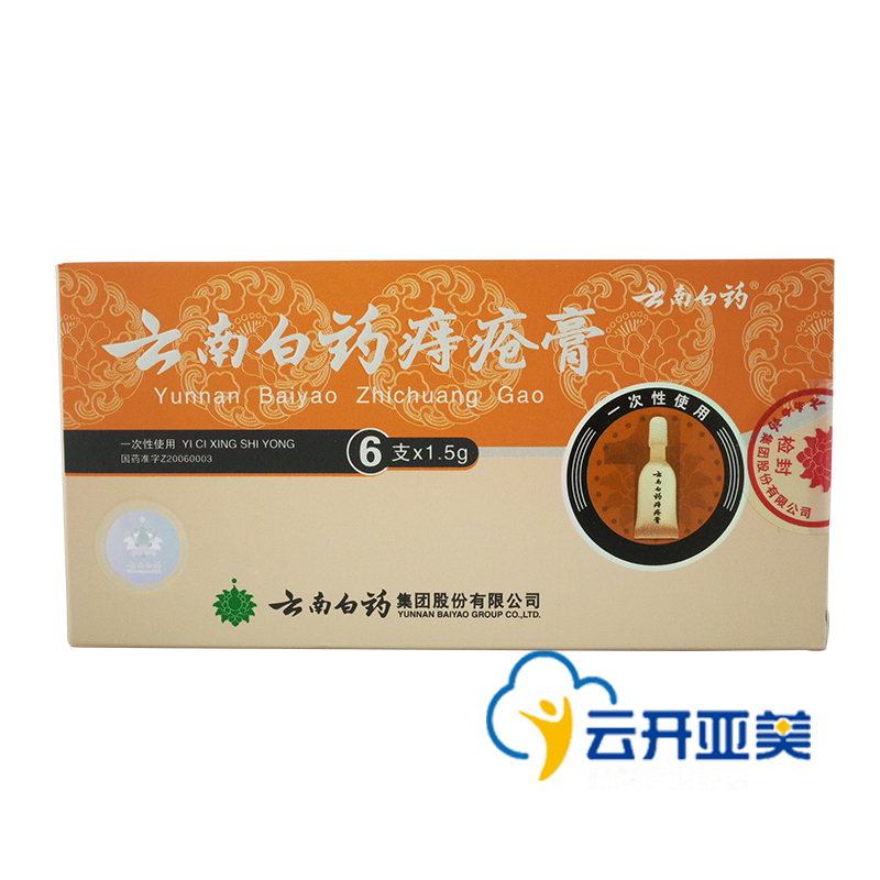 云南白药云南白药痔疮膏 1.5g*6支/盒