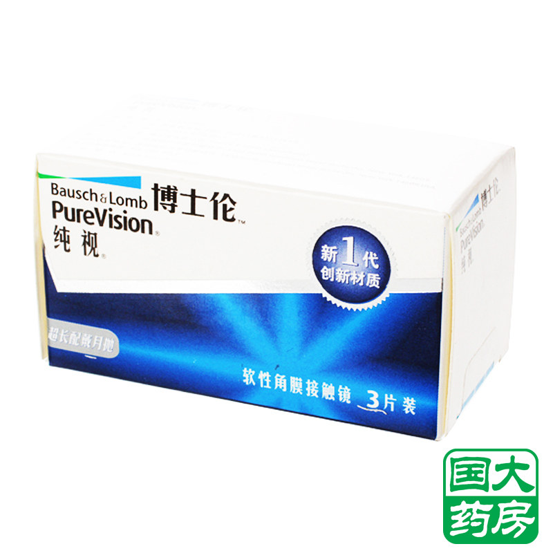 [买2盒送4]博士伦纯视隐形近视眼镜月抛3片装硅水凝胶水润 包邮