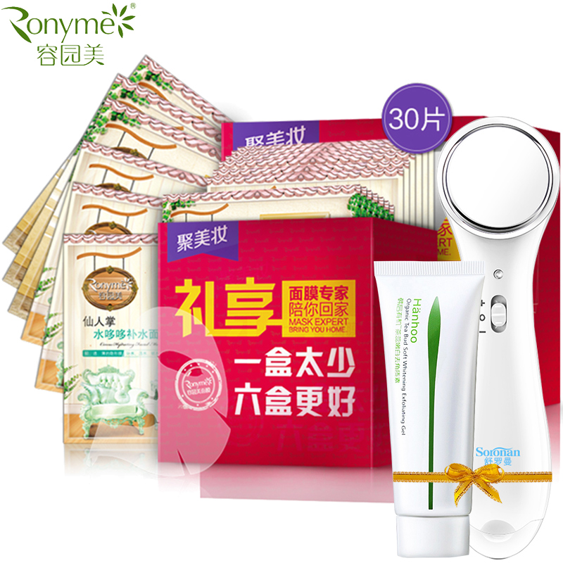 容园美 木瓜白皙靓肤仙人掌水哆哆面膜25g*30片 滋润提亮肤色