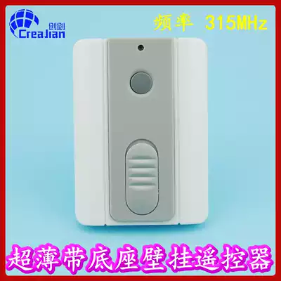 Ultra-thin wall mount 1 key remote control switch wireless remote control socket remote control RF 315