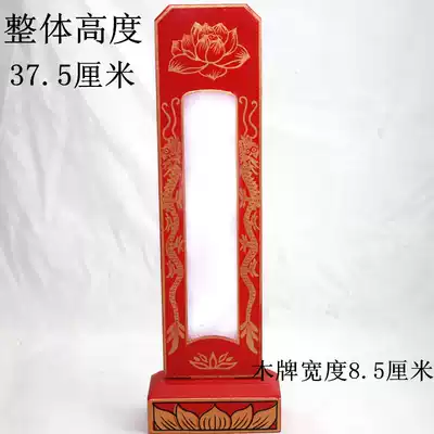 Buddhist Supplies Solid Wood Wooden Spirit Tablet Ancestor Tablet Card tablet Base Buddhist Lotus tablet Temple tablet