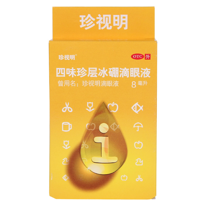 珍视明四味珍层冰硼滴眼液8ml眼药水缓解眼疲劳假性近视眼液QA