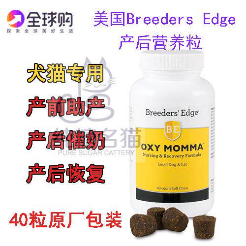 American Breeder Gospel Super Mom Small Female Cat Bitches After Midwifery Repair Milk Chews 40 Capsules