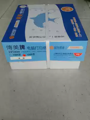 The United States 80 grams of 241-1 single-layer photocopy paper a layer of first-class distribution single financial voucher photocopy paper