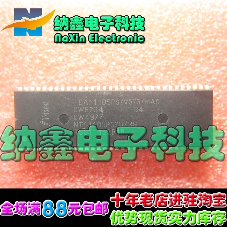 【直接拍就对了】原装杂牌机 TDA11105PS/V3/MA9 NT11105PC357BG