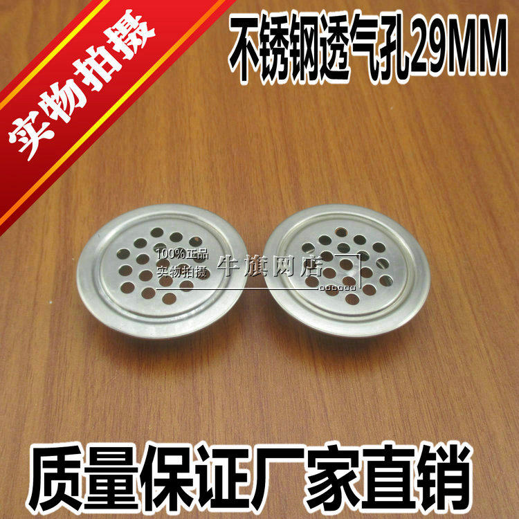 Flat stainless steel vents breathable cover ventilation hole Shoe cabinet Overall cabinet breathable inner diameter 29mm