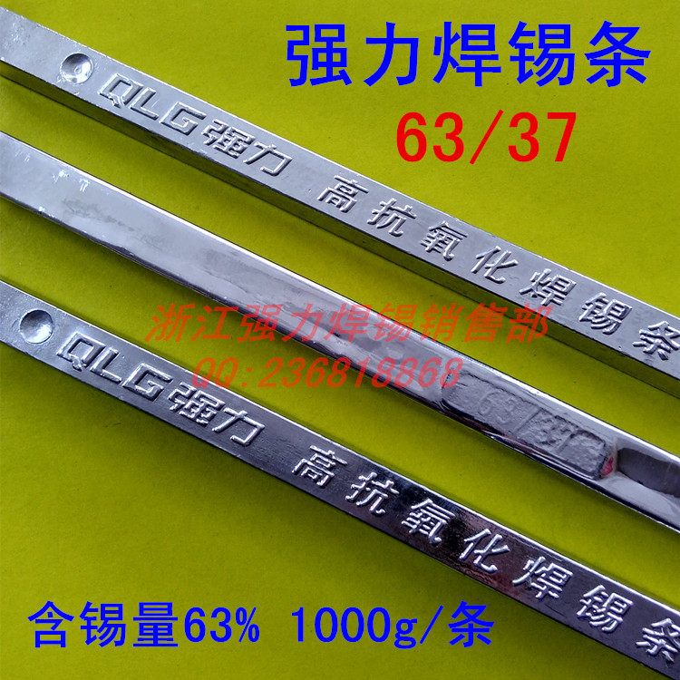 Strong 63 37 antioxidant solder wave welding welding welding welding with tin 63 % high brightness low melting point 1000g