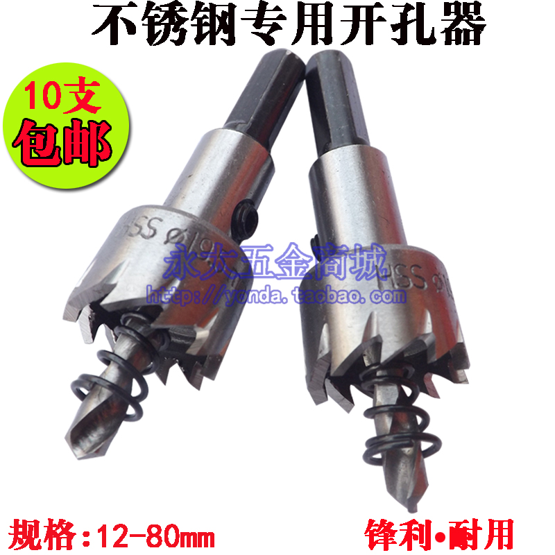 19 2 stainless steel special drill 17 5 18 5 25 5MM high-speed mesh metal reaming drill 22 5