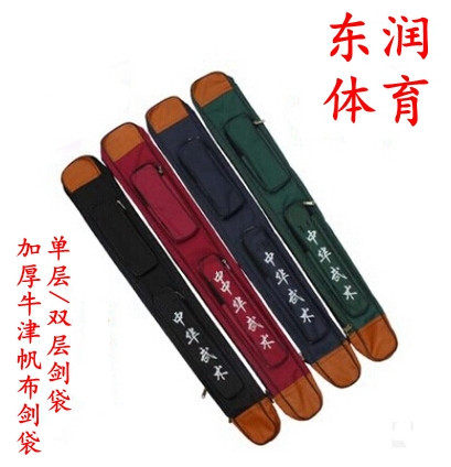 Special Tai Chi sword bag sword set thickened beef tendon cloth single layer double sword bag multi-functional martial arts sword bag