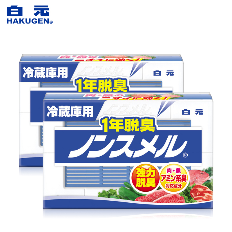 日本白元冰箱除味剂2盒装 活性炭除臭剂空气清新剂 去异味消臭盒