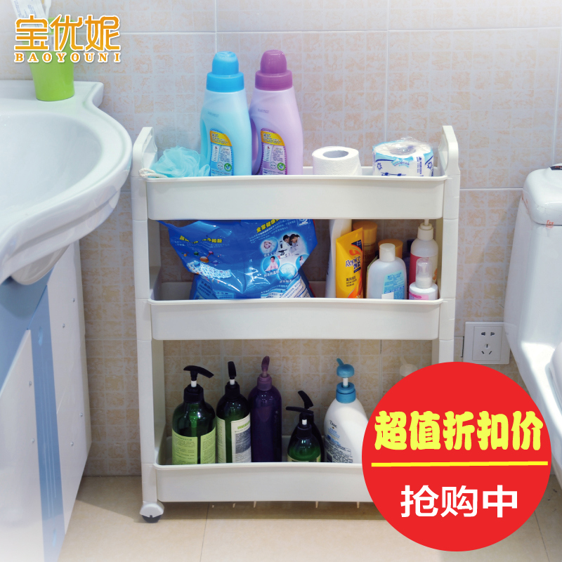 宝优妮 移动夹缝置物架 窄型收纳架缝隙收纳整理架浴室置物架三层
