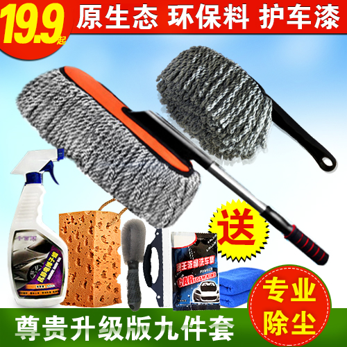 汽车掸子除尘掸洗车刷子蜡刷擦车拖把车用扫灰尘蜡拖洗车清洁用品