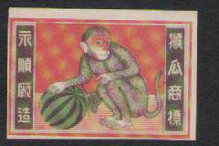 Old matches trademark collection Yongshun Fire Chai Factory Monkey Melon Big Car Label one